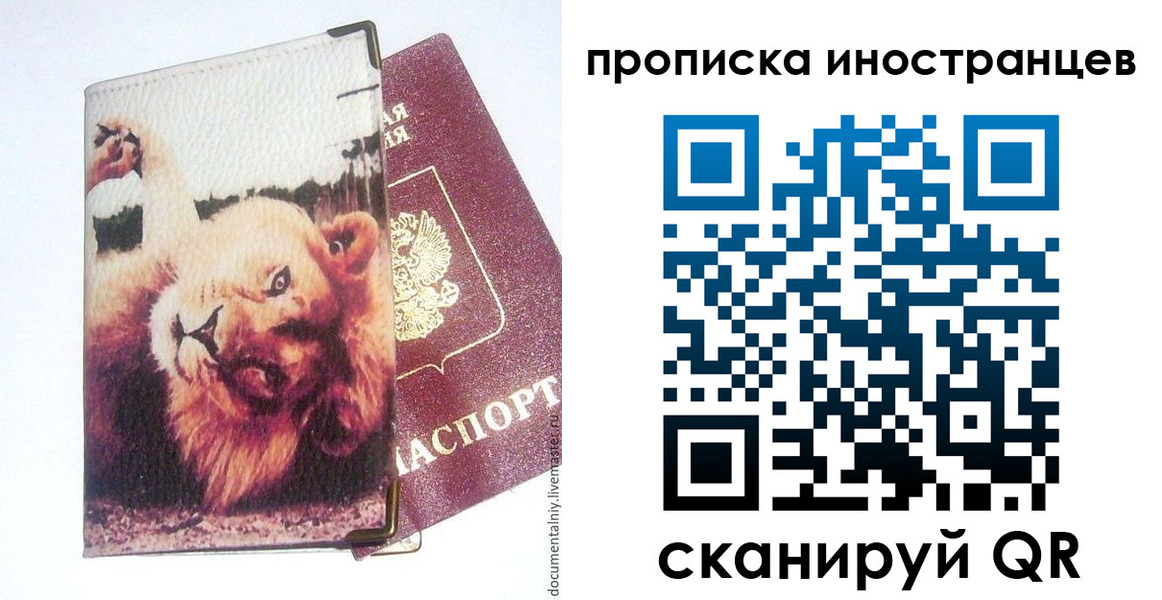 временная регистрация в Южно-Сухокумске