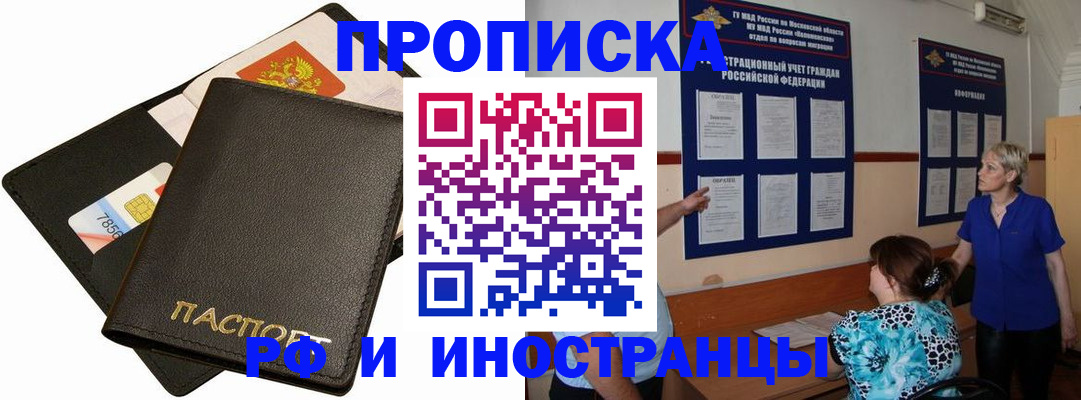 временная регистрация поиск в Южно-Сухокумске