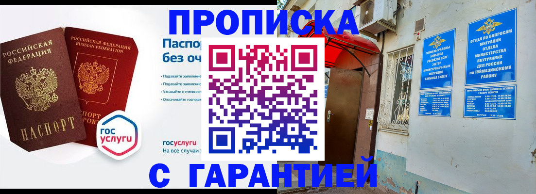 временная регистрация гарантия в Южно-Сухокумске