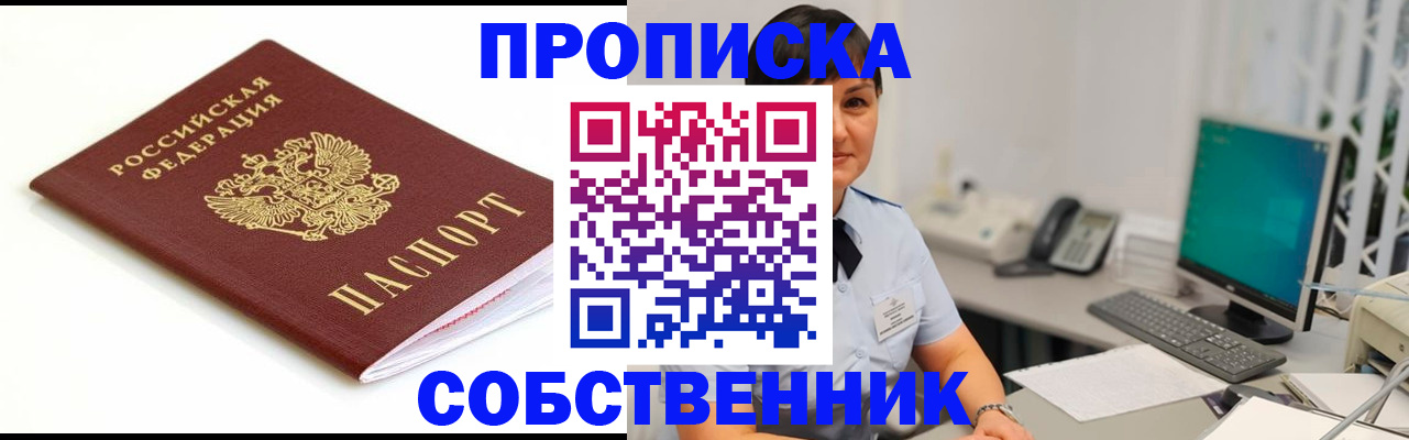прописка поиск в Южно-Сухокумске