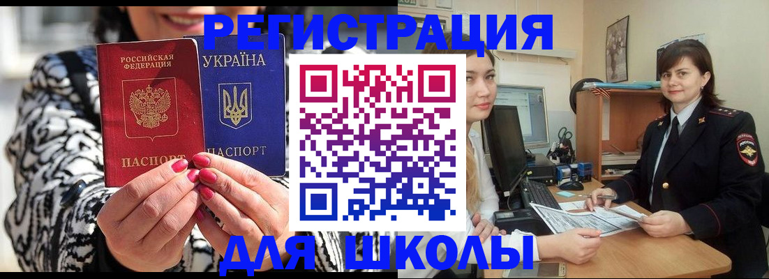 прописка гарантия в Южно-Сухокумске