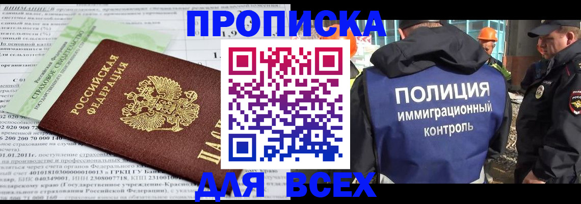 прописка для военкомата в Южно-Сухокумске